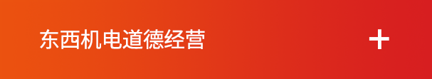 동서기전윤리경영