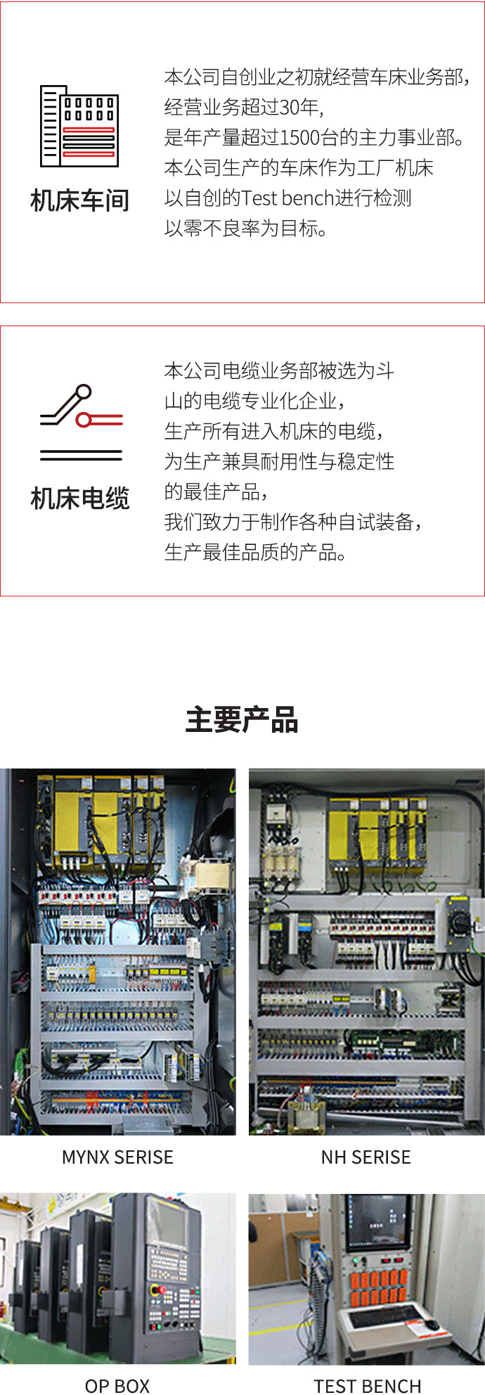 机床车间